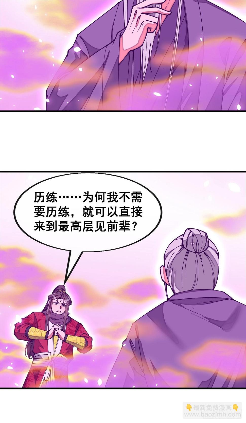 第一百八十一话：塔中仙人24