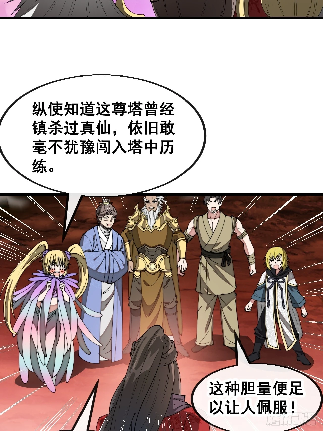 第一百八十话：仙界坠落之塔18