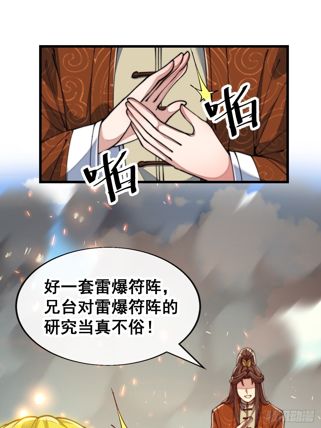 第六十话：艺术就是爆炸！22