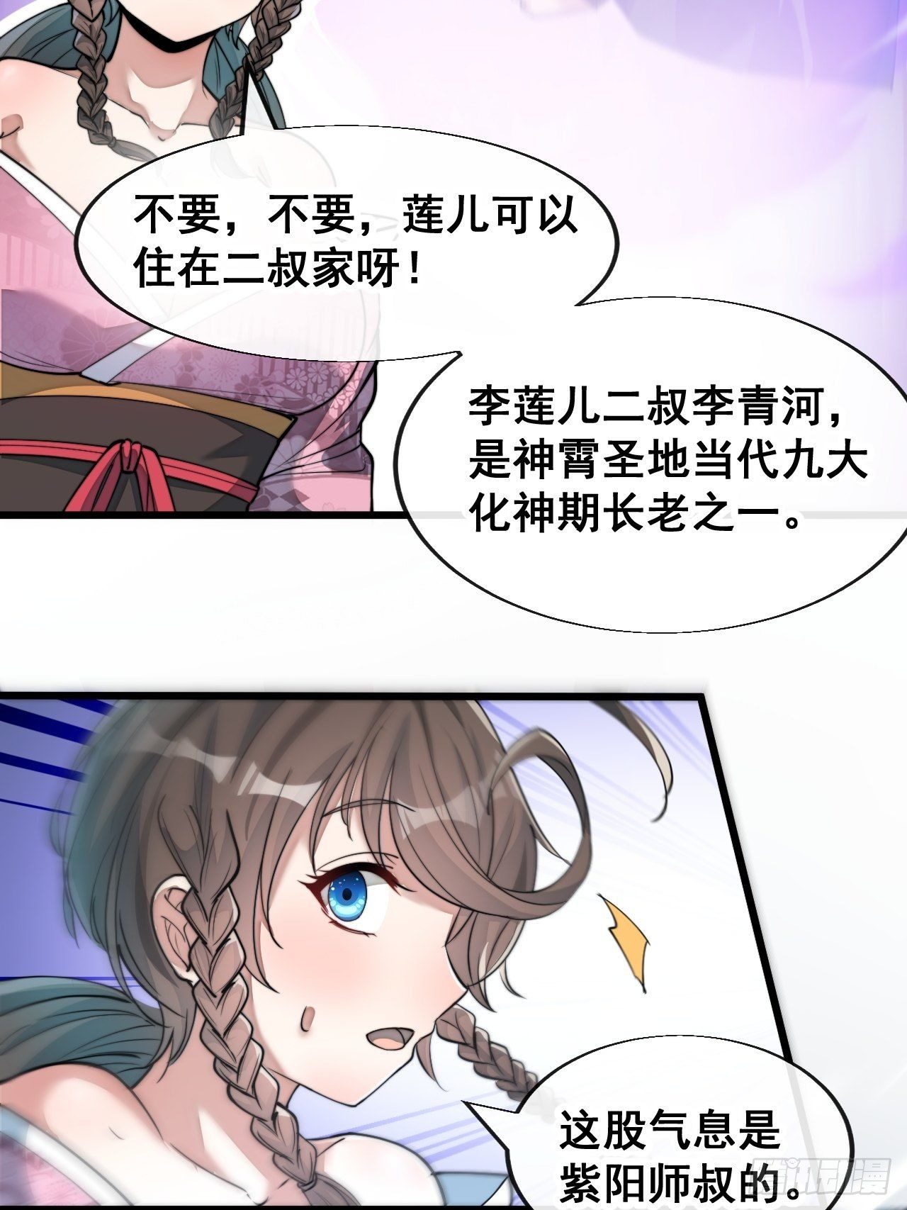 第五十四话：其乐融融神霄大家庭10