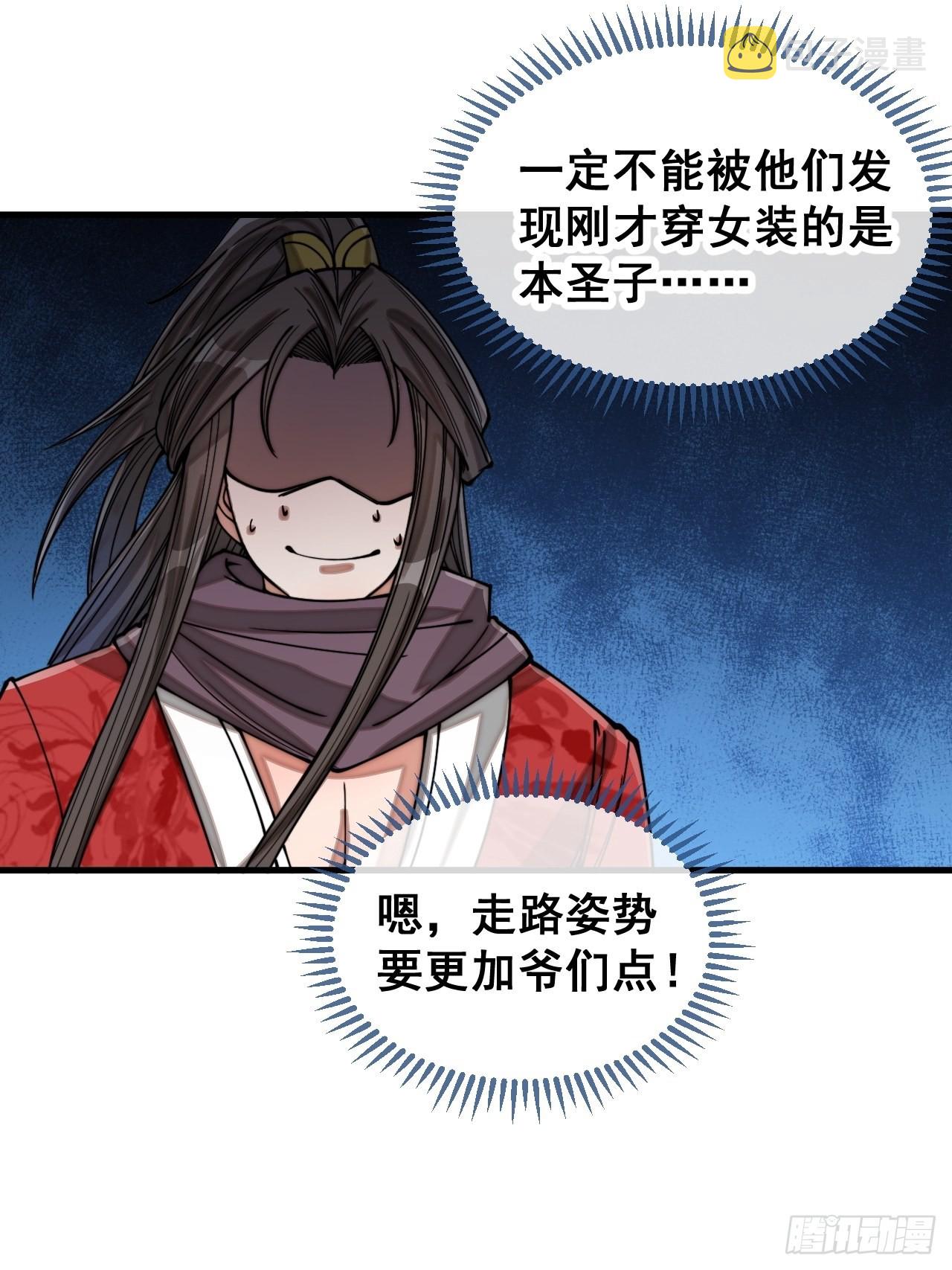 第一百一十五话：小藤藤哭了22