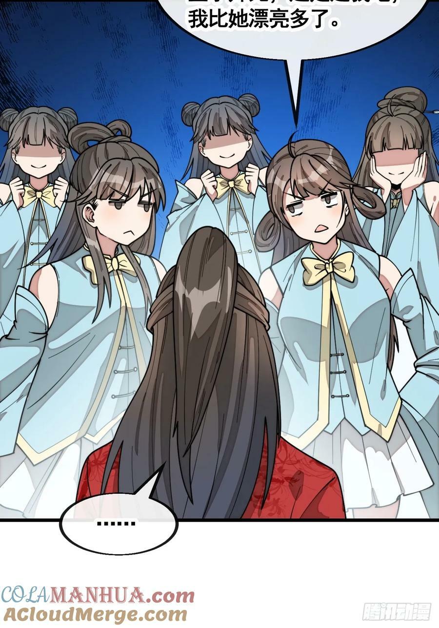 第二百一十九话：黄泉幻境38