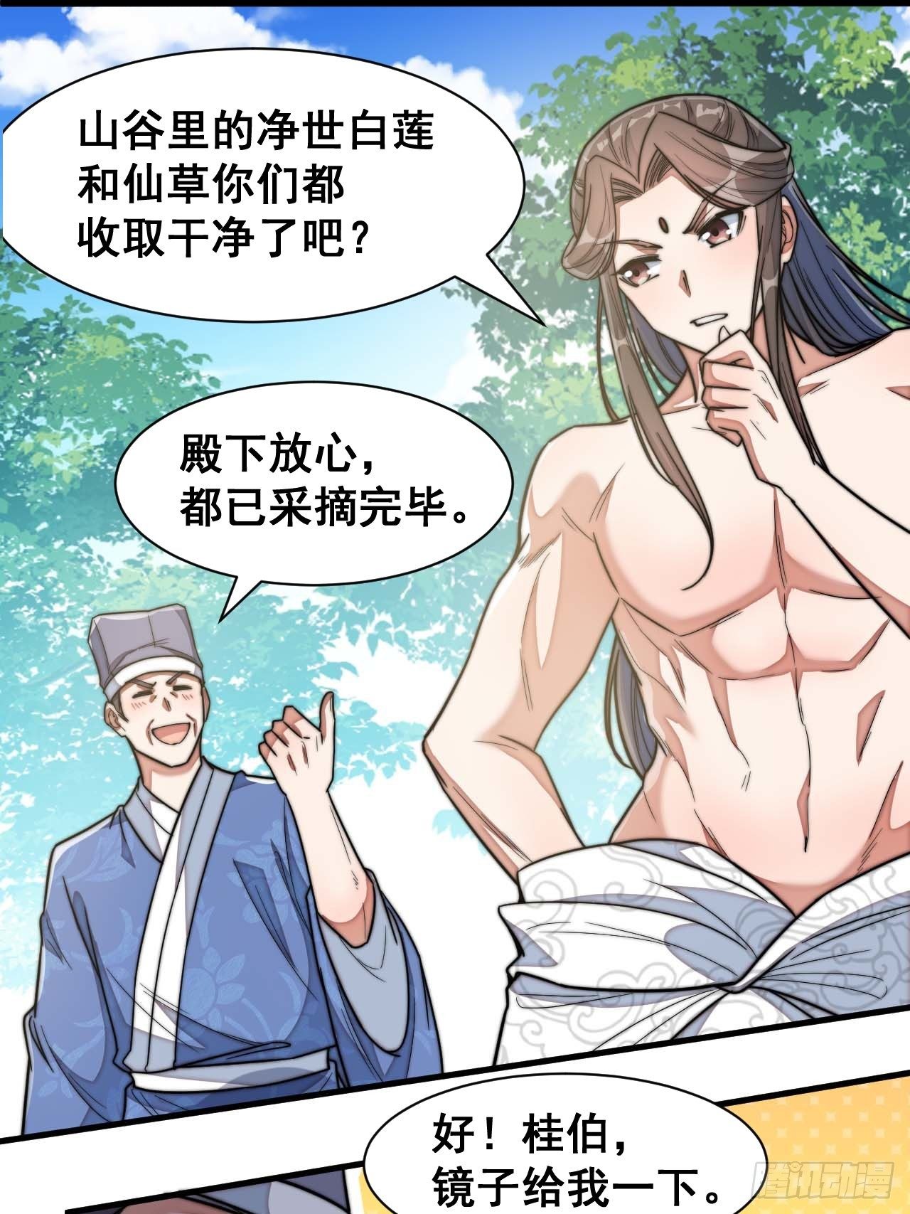 第二十七话：新的力量24
