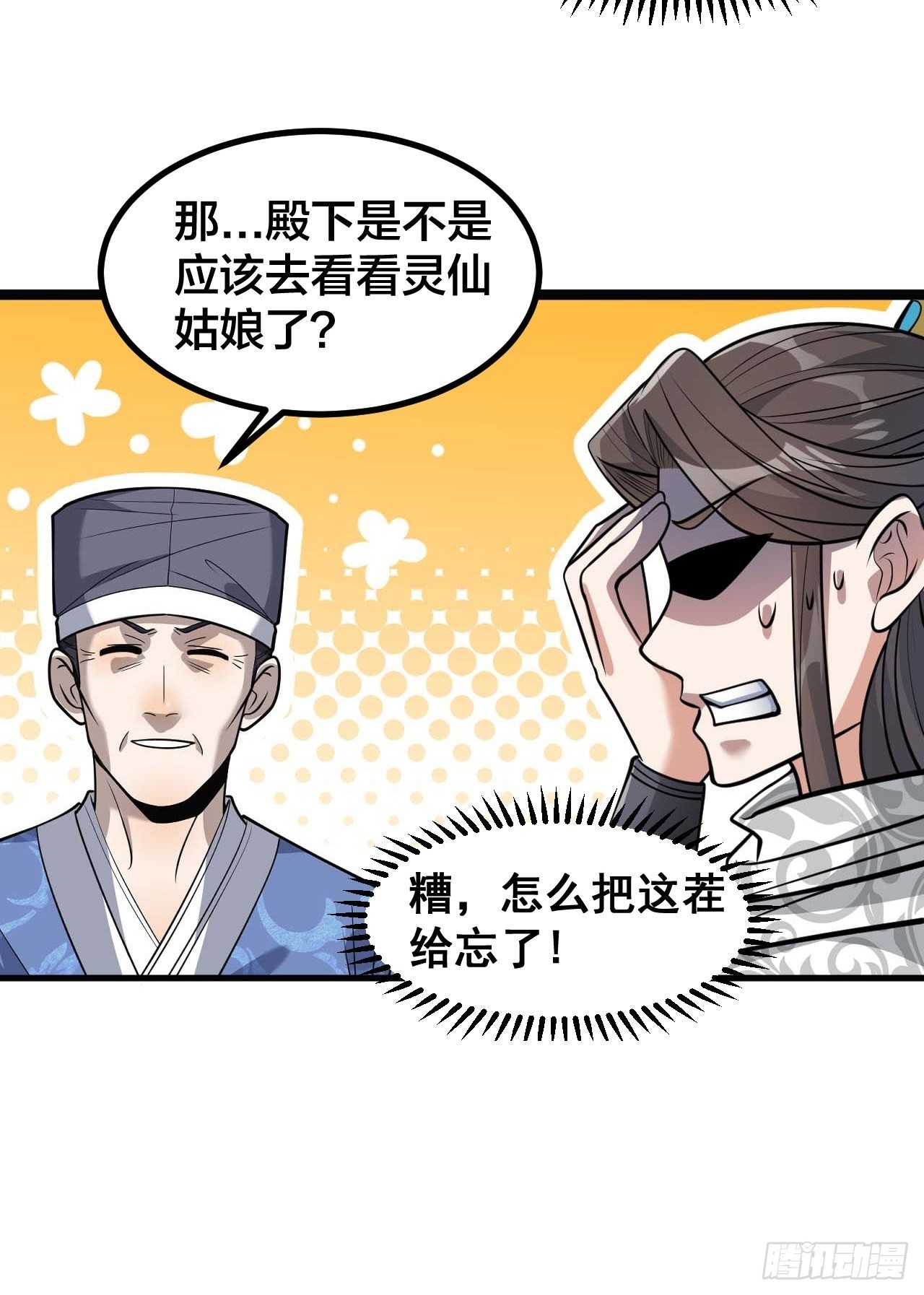 第二十二话：51
