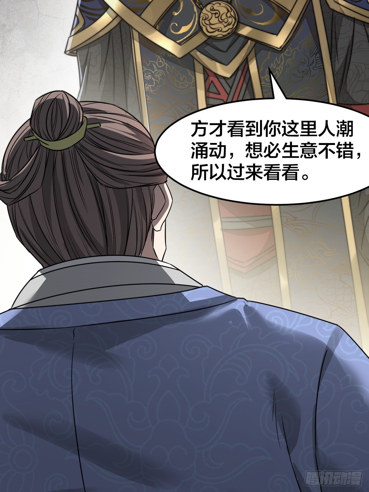 第三十话：机智一匹宋掌柜52