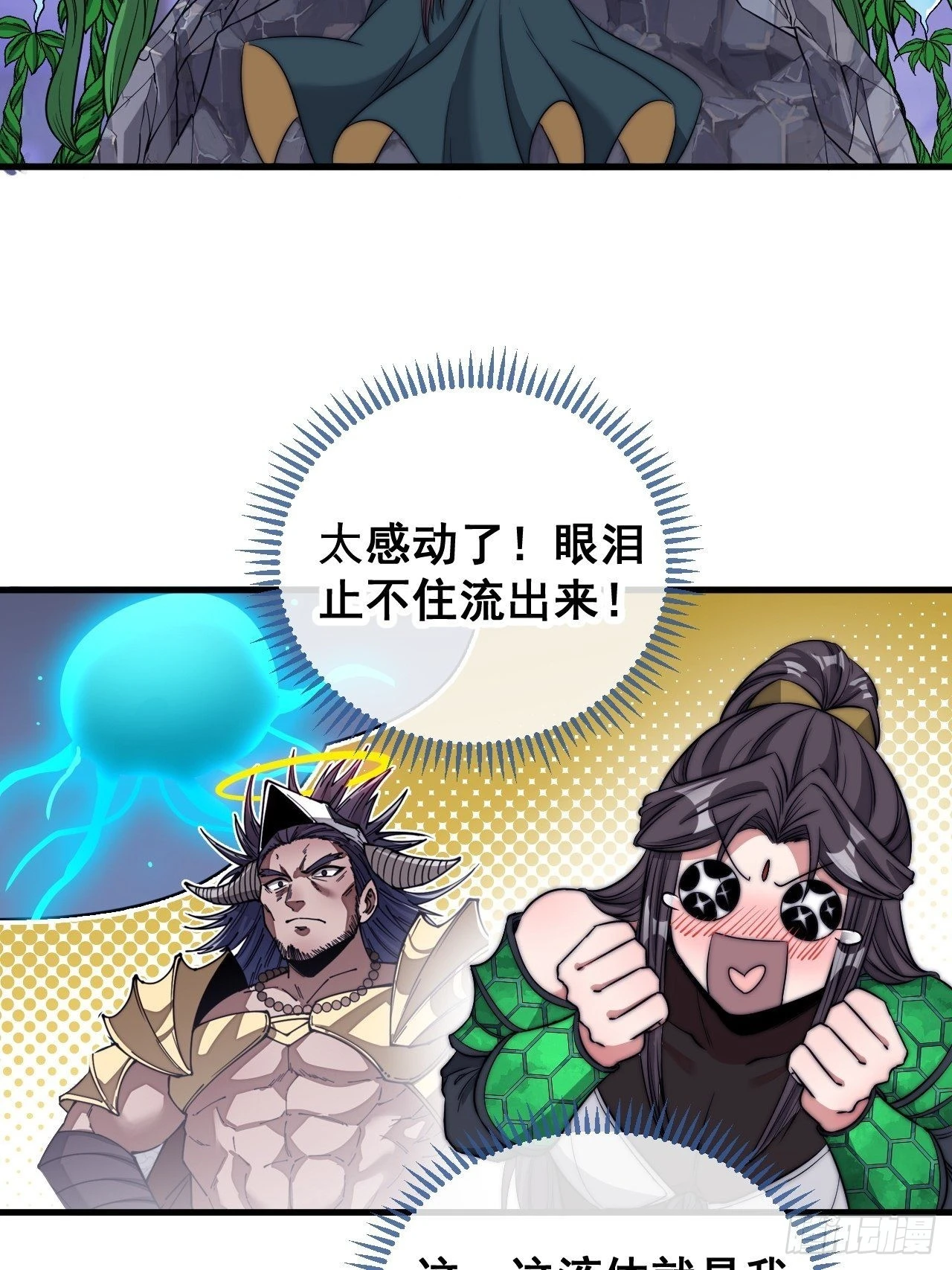 第一百零六话：小五行阳雷神体9