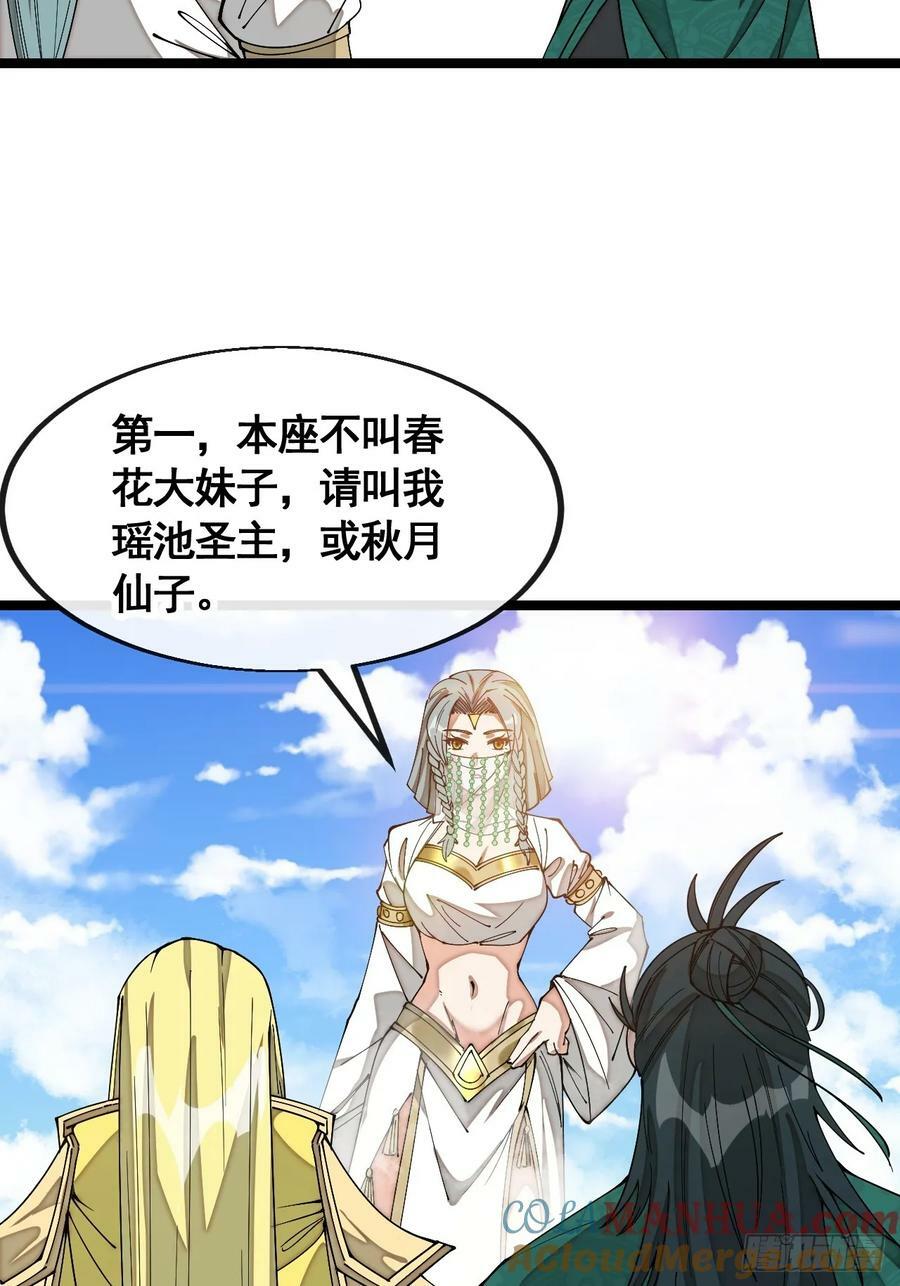第二百一十五话：越挫越勇34