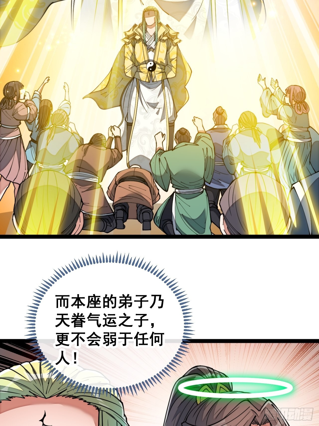 第七十五话：我愿与你公平竞争31