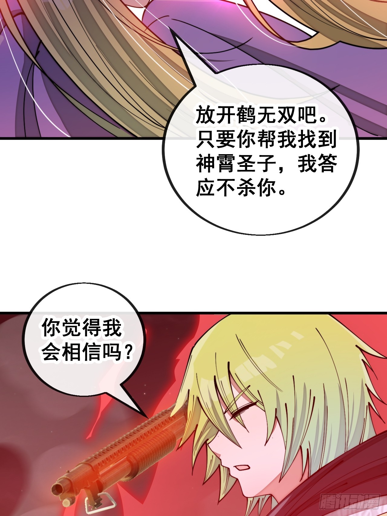 第一百六十二话： 五色神光9