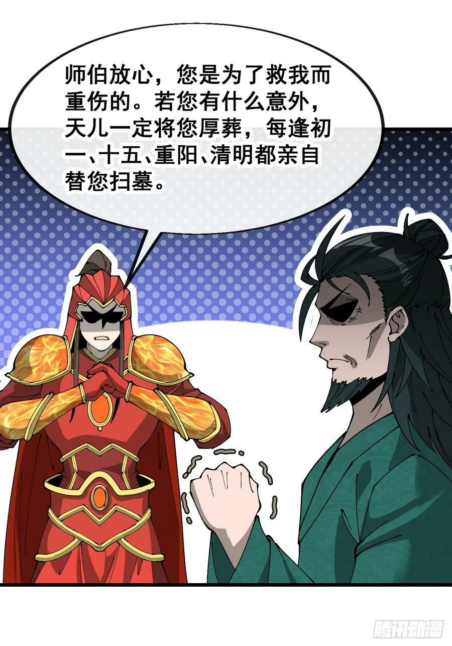 第一百九十六话：回光返照？！35