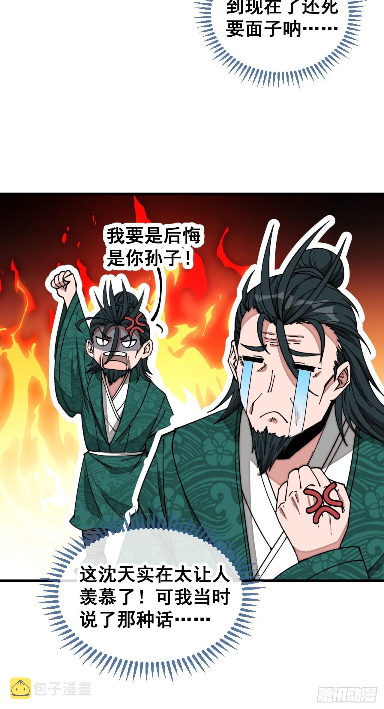 第一百一十五话：小藤藤哭了12