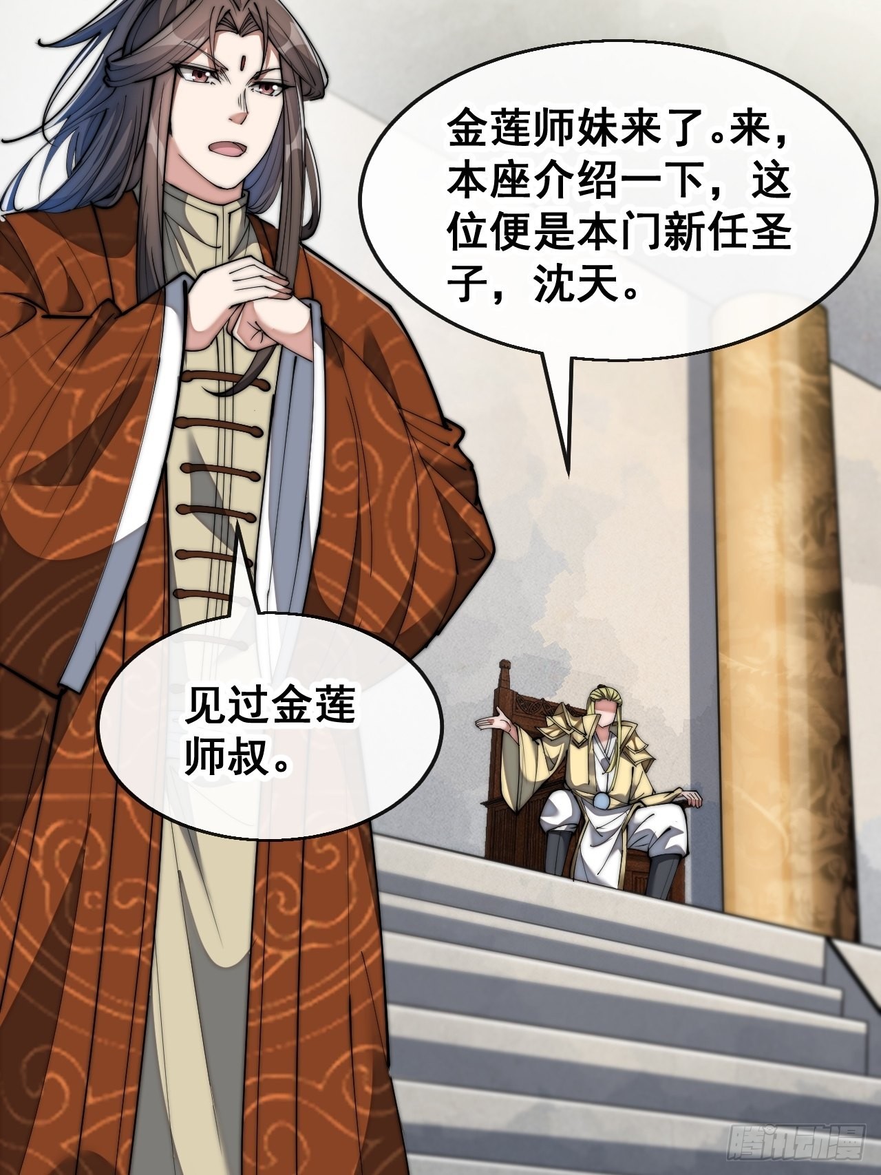 第六十六话：兰妃娘娘的宿敌38