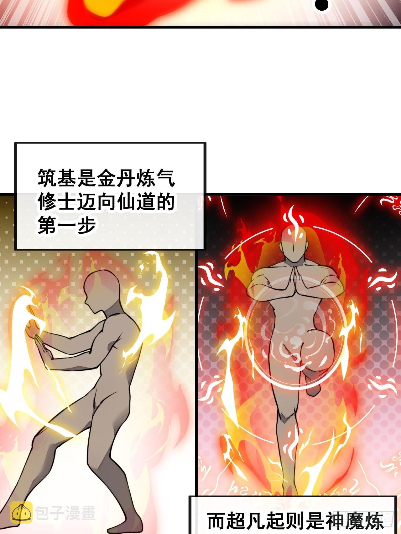 第九十九话：突破吧沈天！5