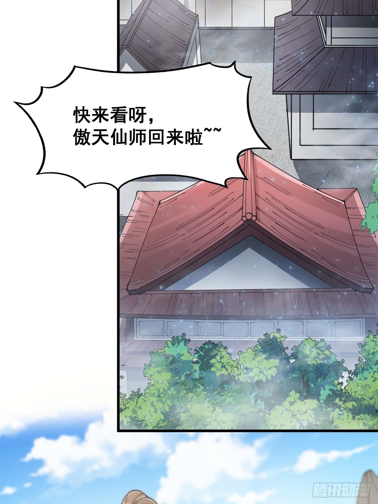 第二十七话：新的力量32