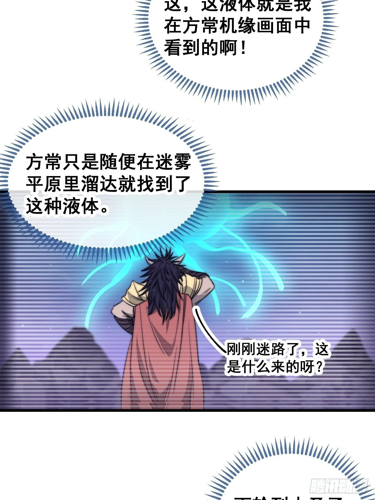 第一百零六话：小五行阳雷神体10