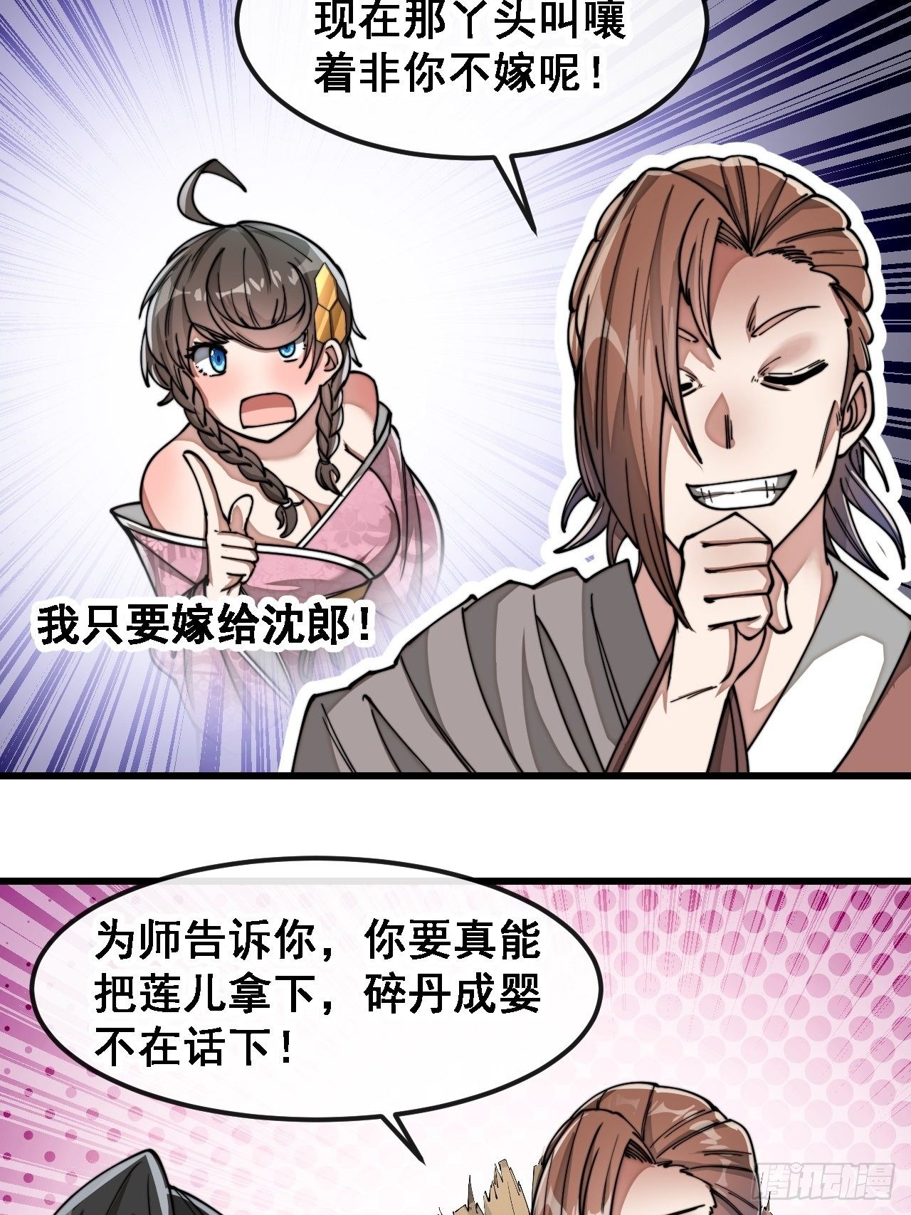 第四十七话：你是谁呀？15