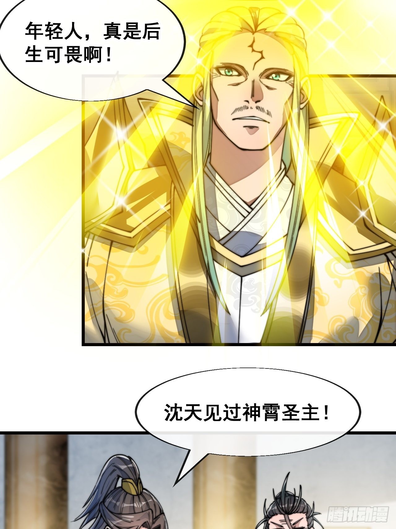 第五十九话：师弟别后悔16