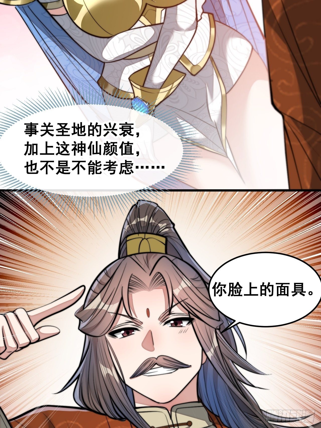 第三十七话：哪怕以身相许都行38