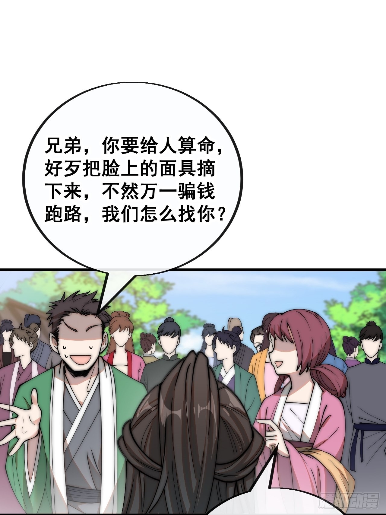 第八十九话：神霄弟子出来捧哏！8
