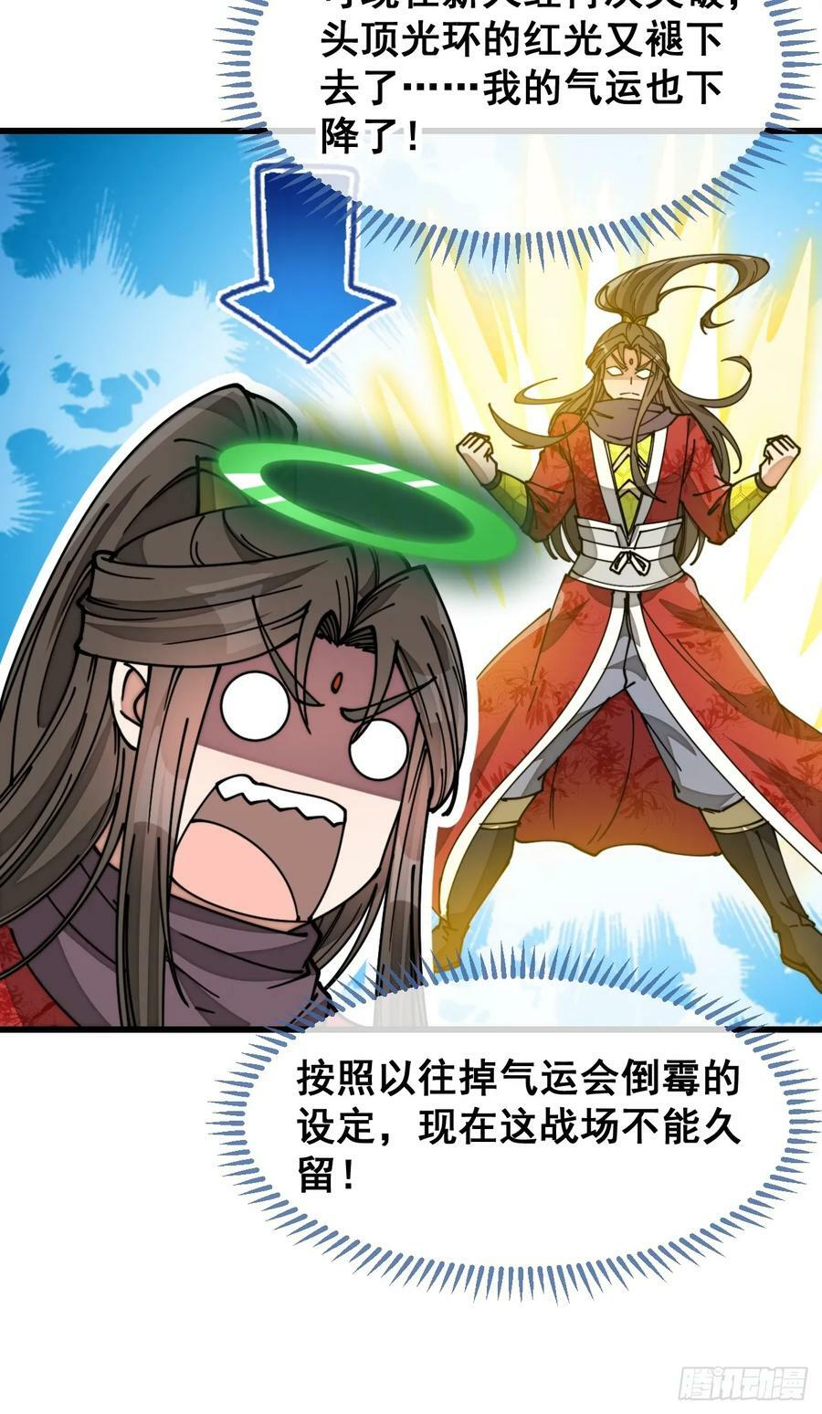 第一百九十话：收割气运25