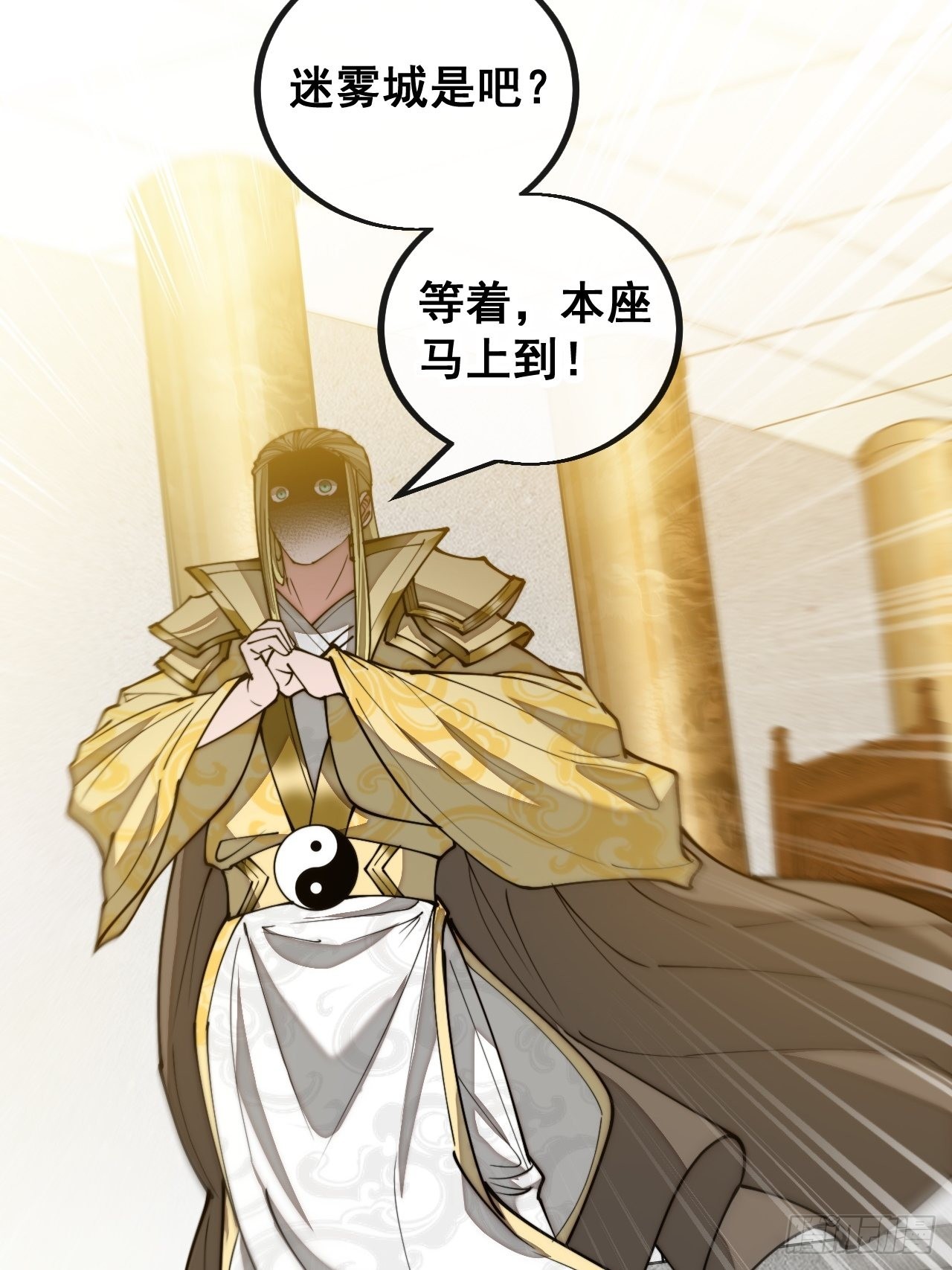 第一百零七话：本座马上到！33