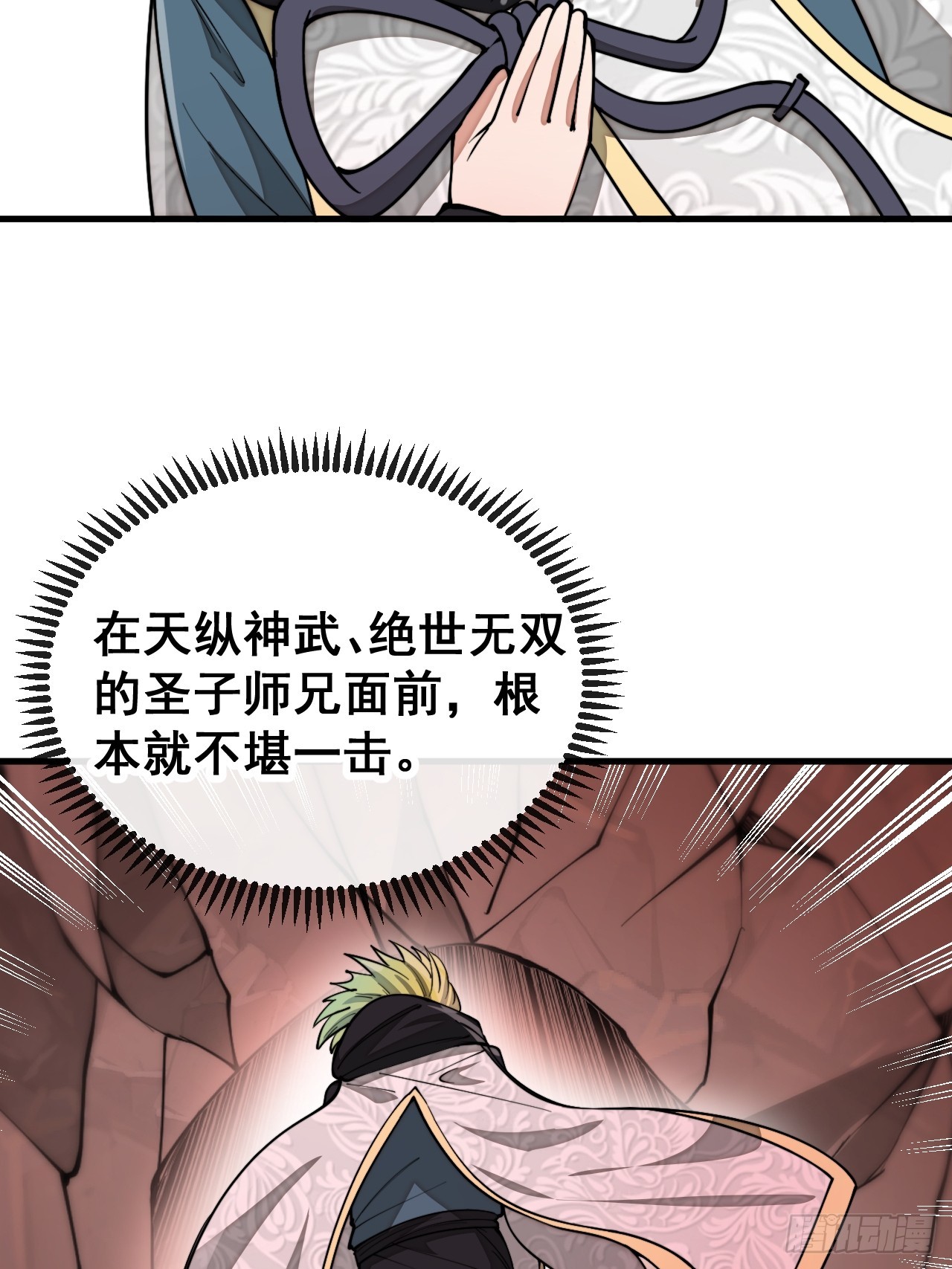第一百六十三话：孔雀喜欢吃人？21