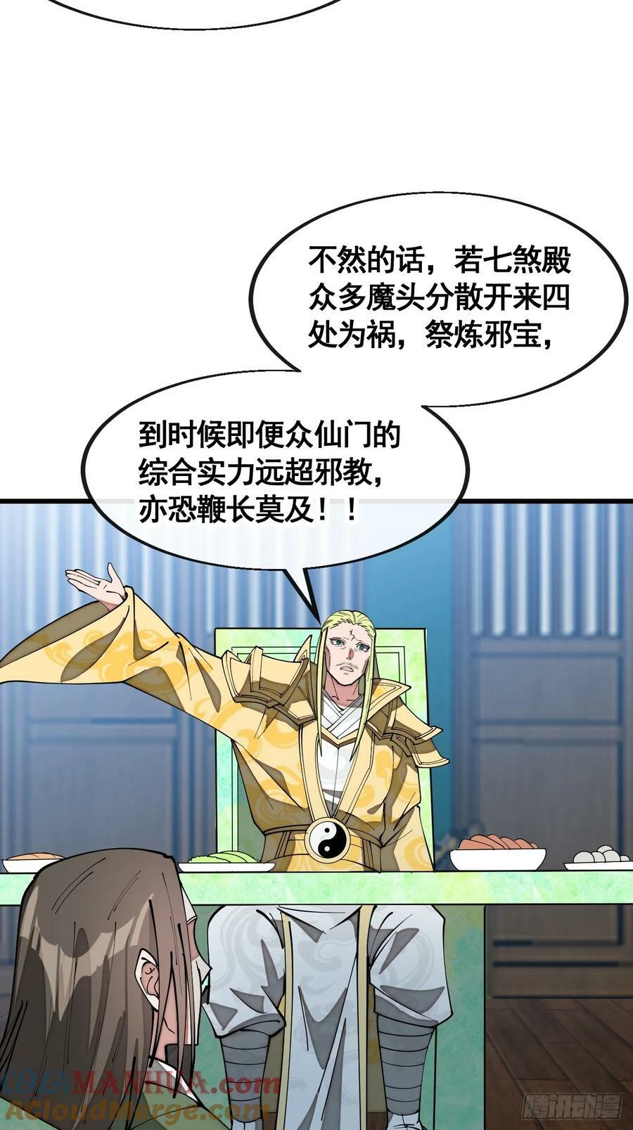 第二百一十六话：大摆宴席30