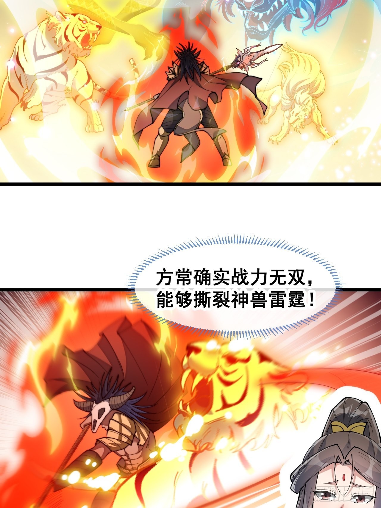 第七十二话：脑子是个好东西！28