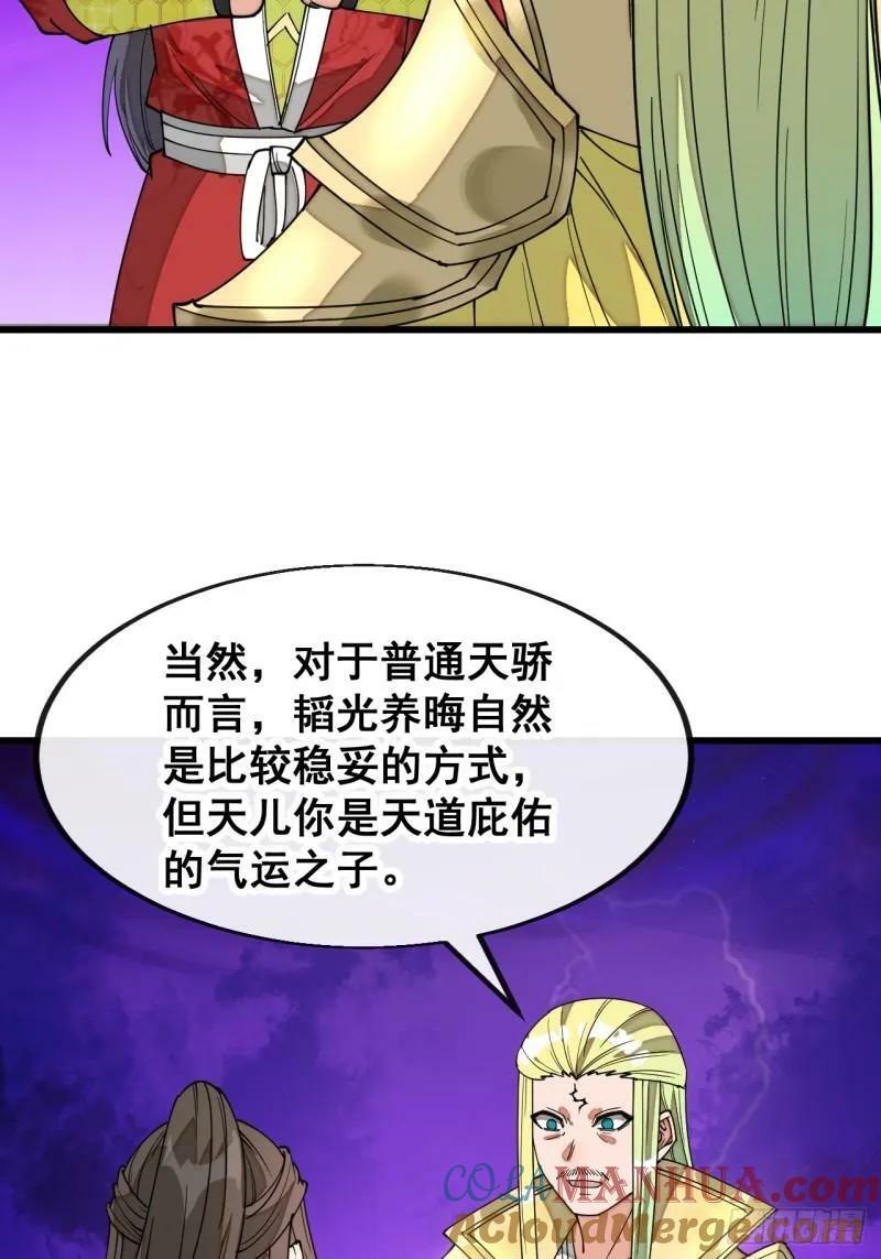 第二百零九话：坦白18