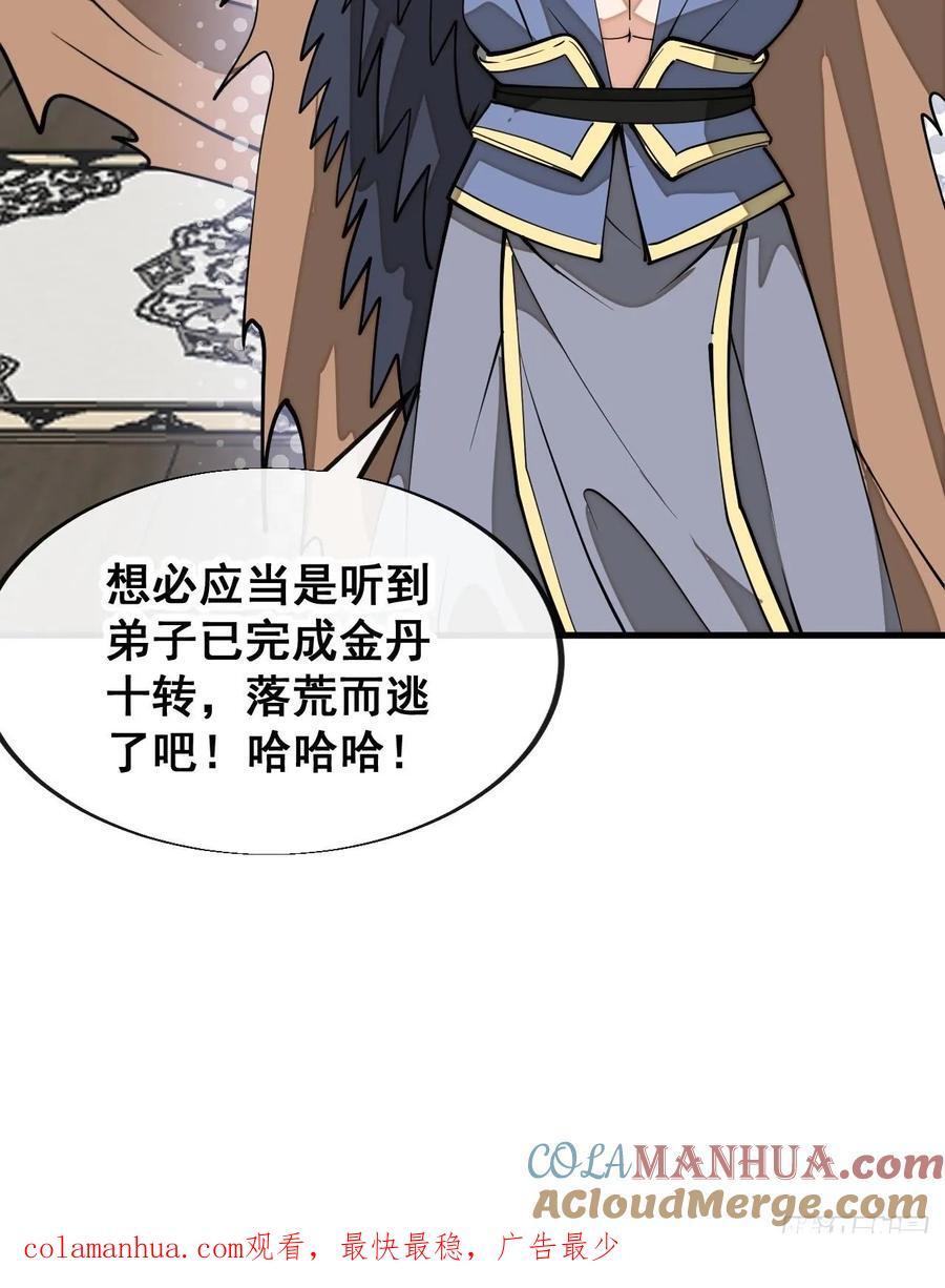 第二百三十一话：铩羽而归51
