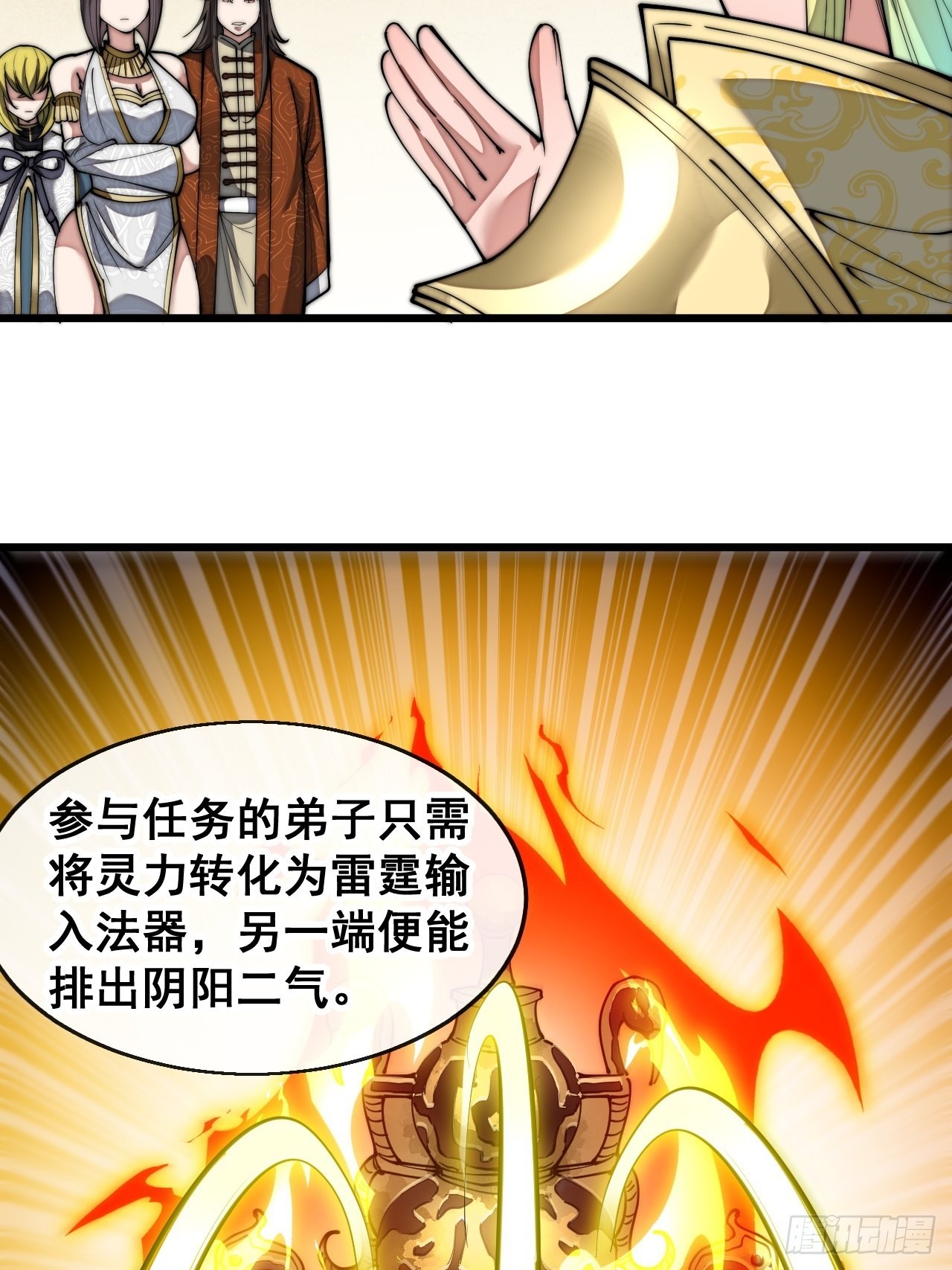 第六十七话：老师，是你吗老师？20