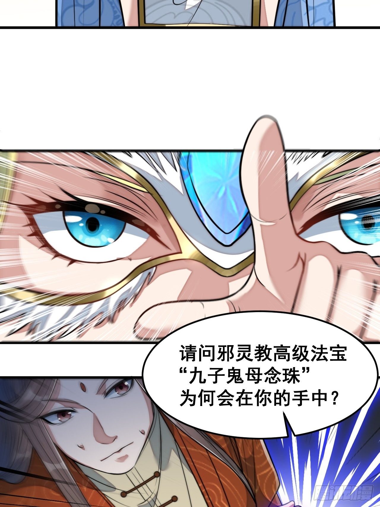 第三十二话：纯金色光环，好刺眼13