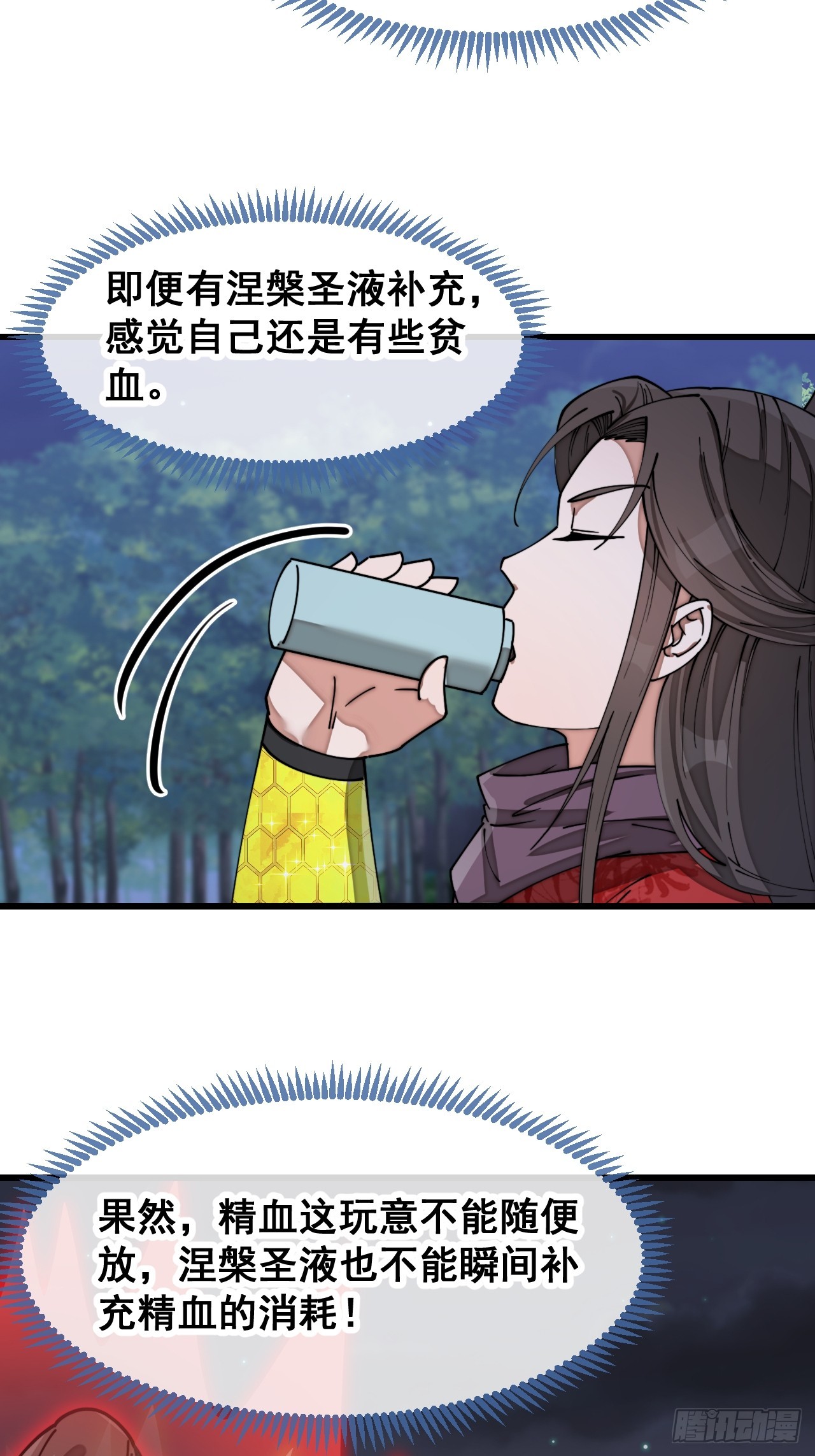 第一百四十话：主人分身好好看14
