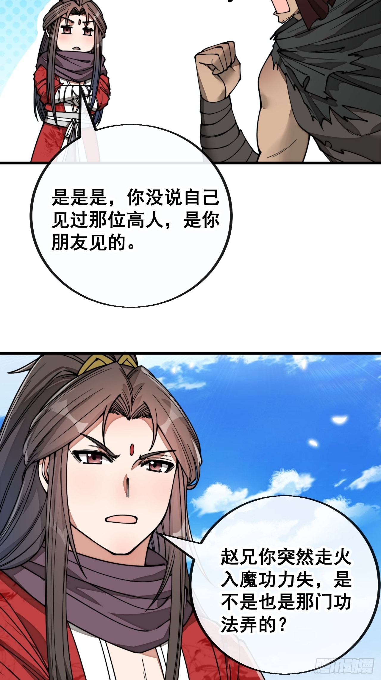 第八十四话：七步作诗赵日天37