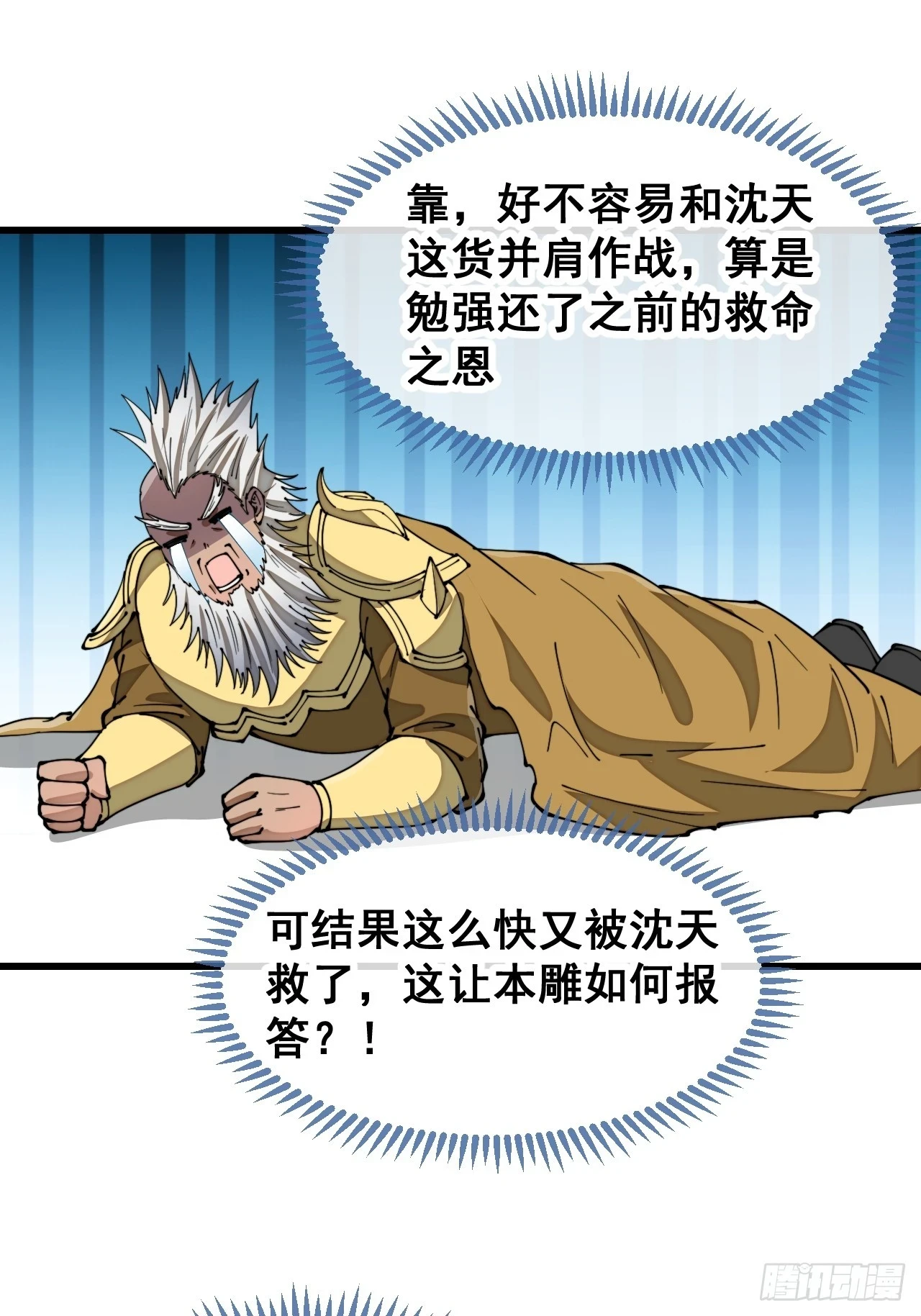 第一百七十七话：危险解除18