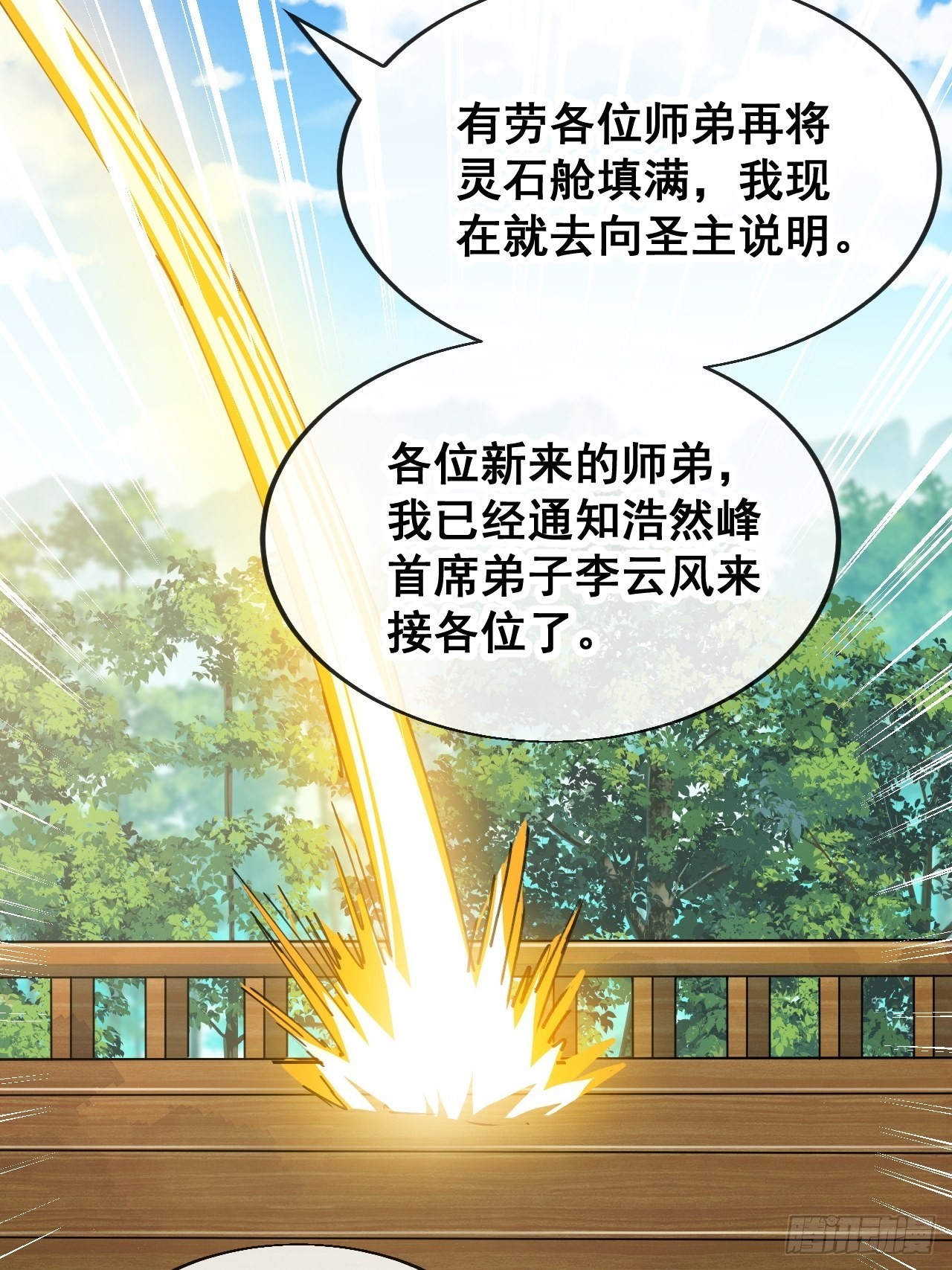 第五十八话：在下守口如瓶28