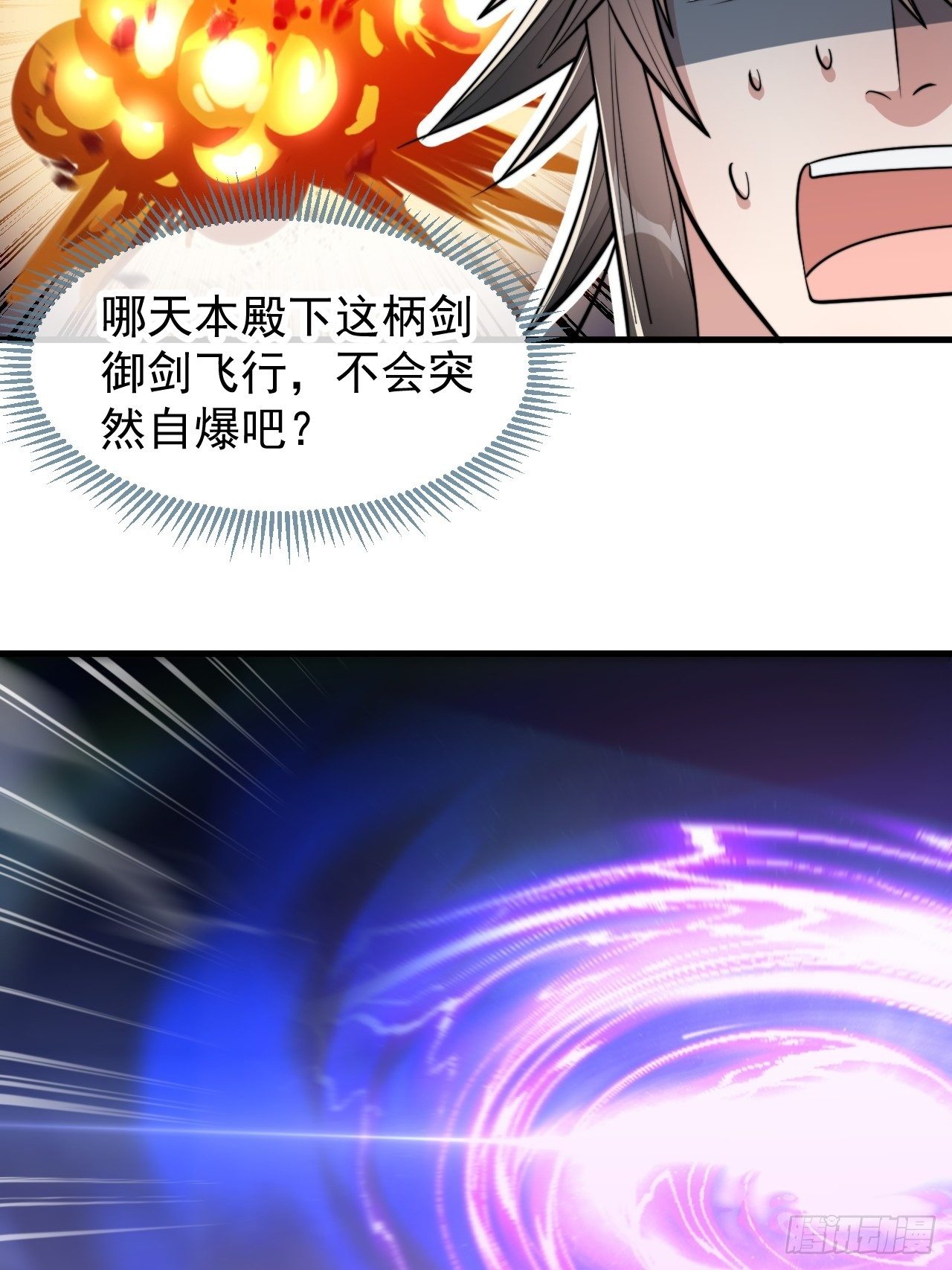 第四十六话：恨不能与仙师相见39