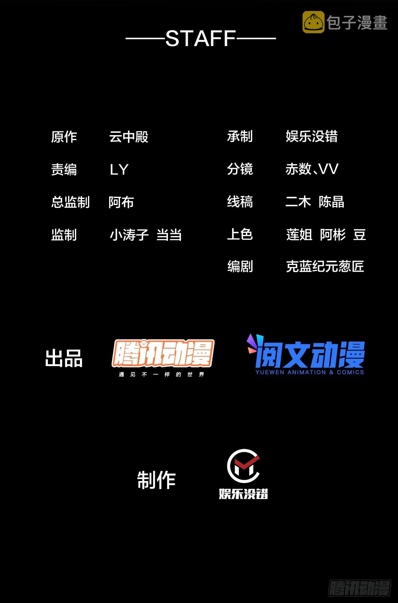 第一百一十三话：把我师弟交出来1
