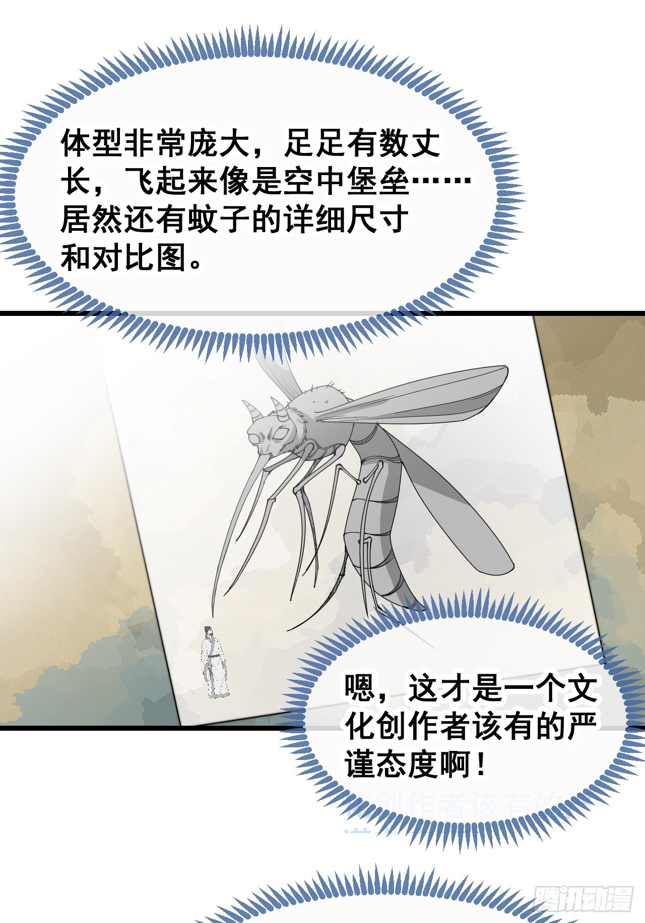 第一百三十一话：红色光环的能力34