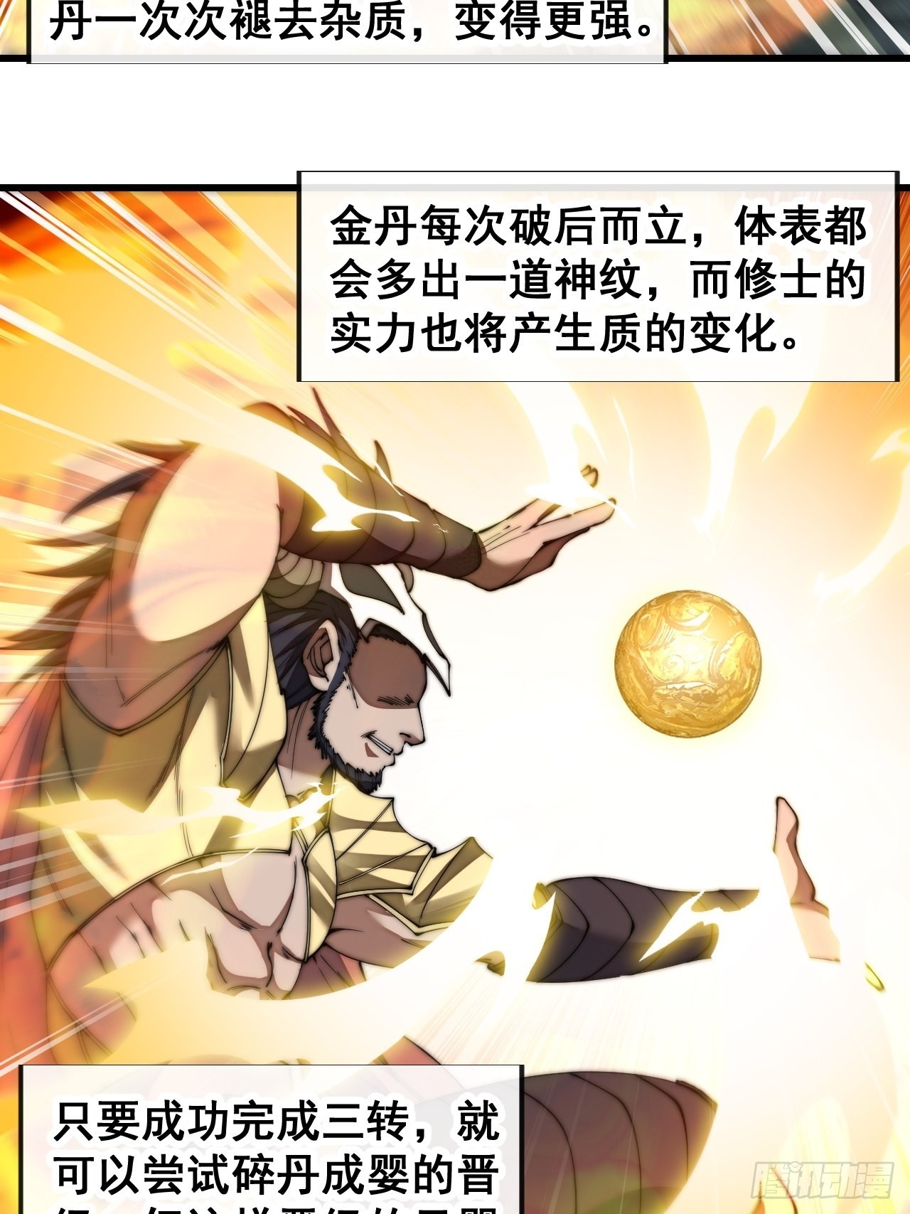 第六十九话：师姐被欺负了！27