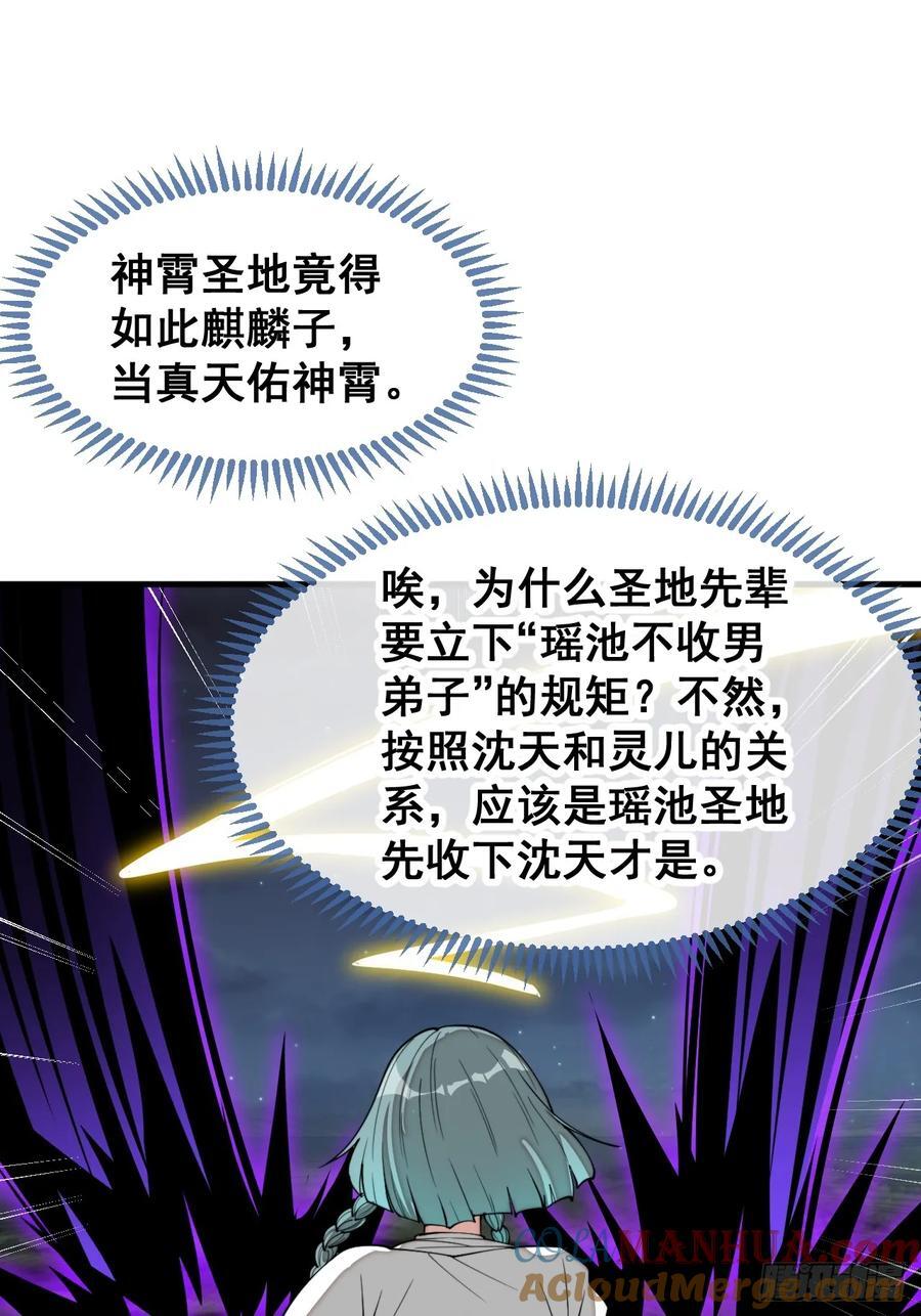 第二百二十六话：同阶无敌30