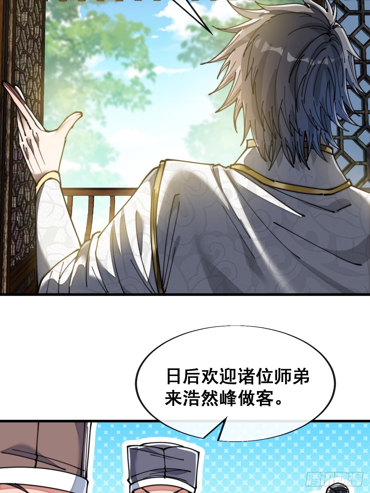 第五十九话：师弟别后悔10