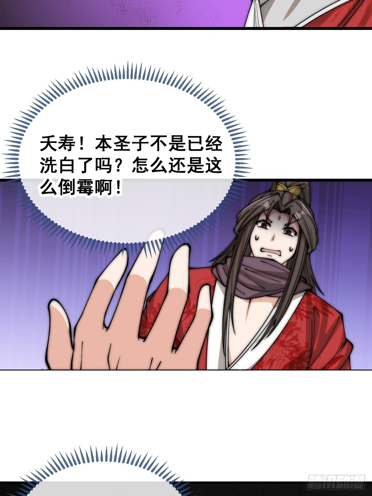 第一百话：藤母登场33