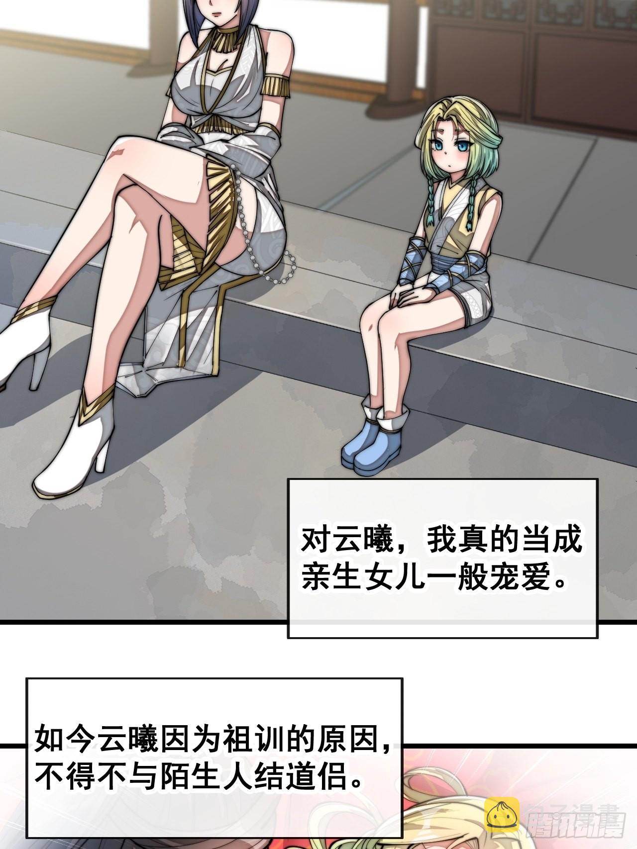第六十六话：兰妃娘娘的宿敌31