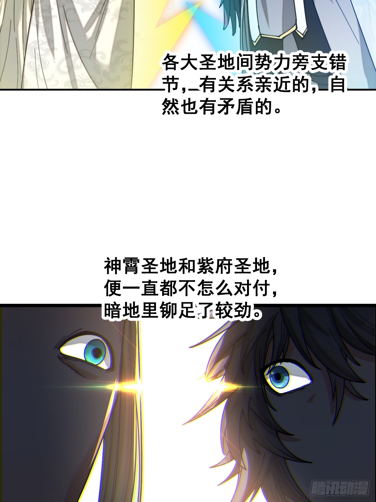 第一百二十话：替人提亲折辱圣地31