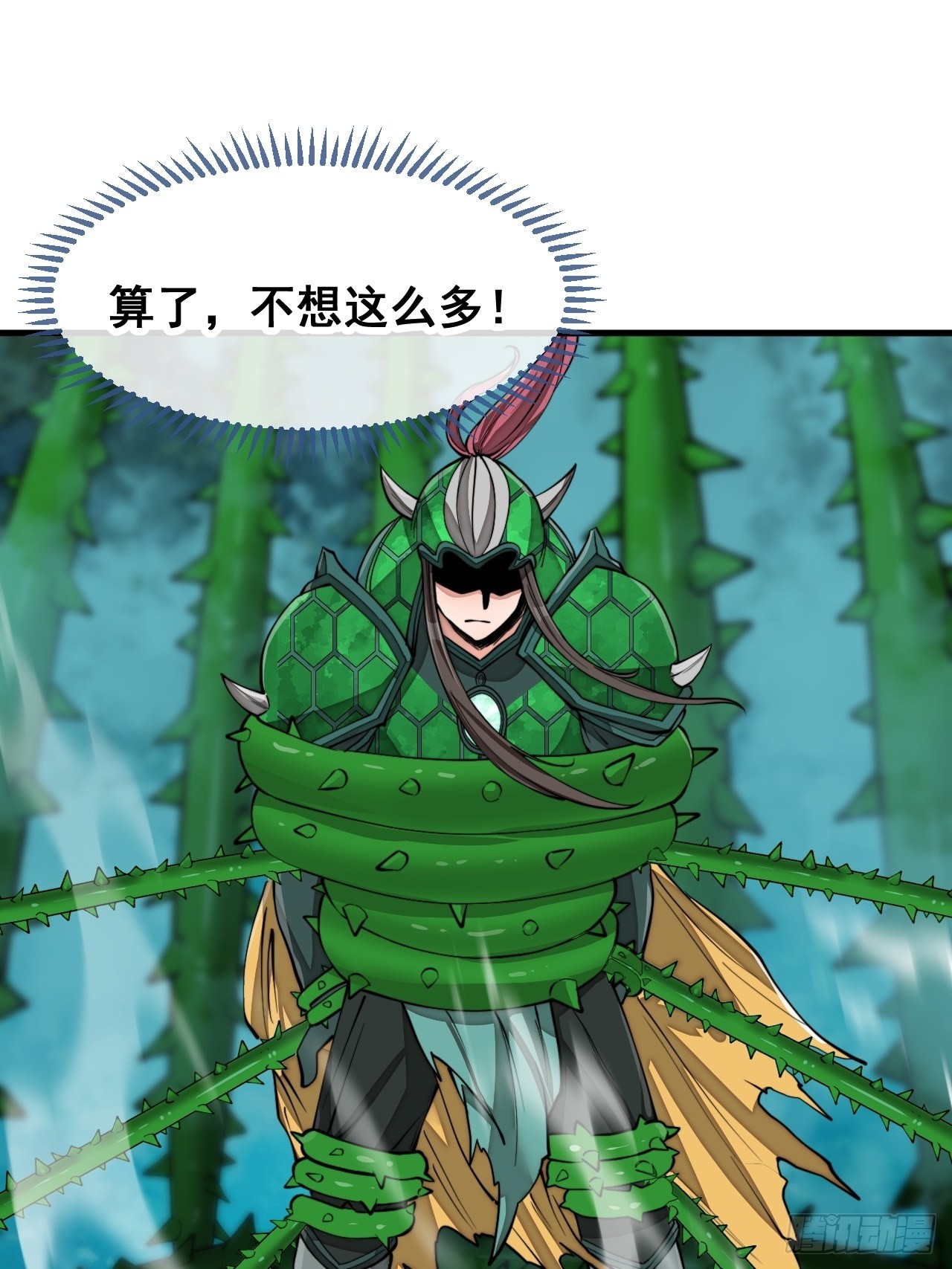 第九十八话：神魔炼体，超凡境界22