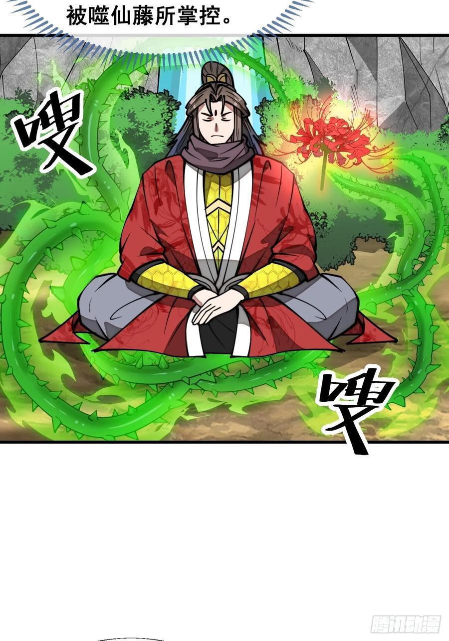 第二百三十二话：好大的金丹14