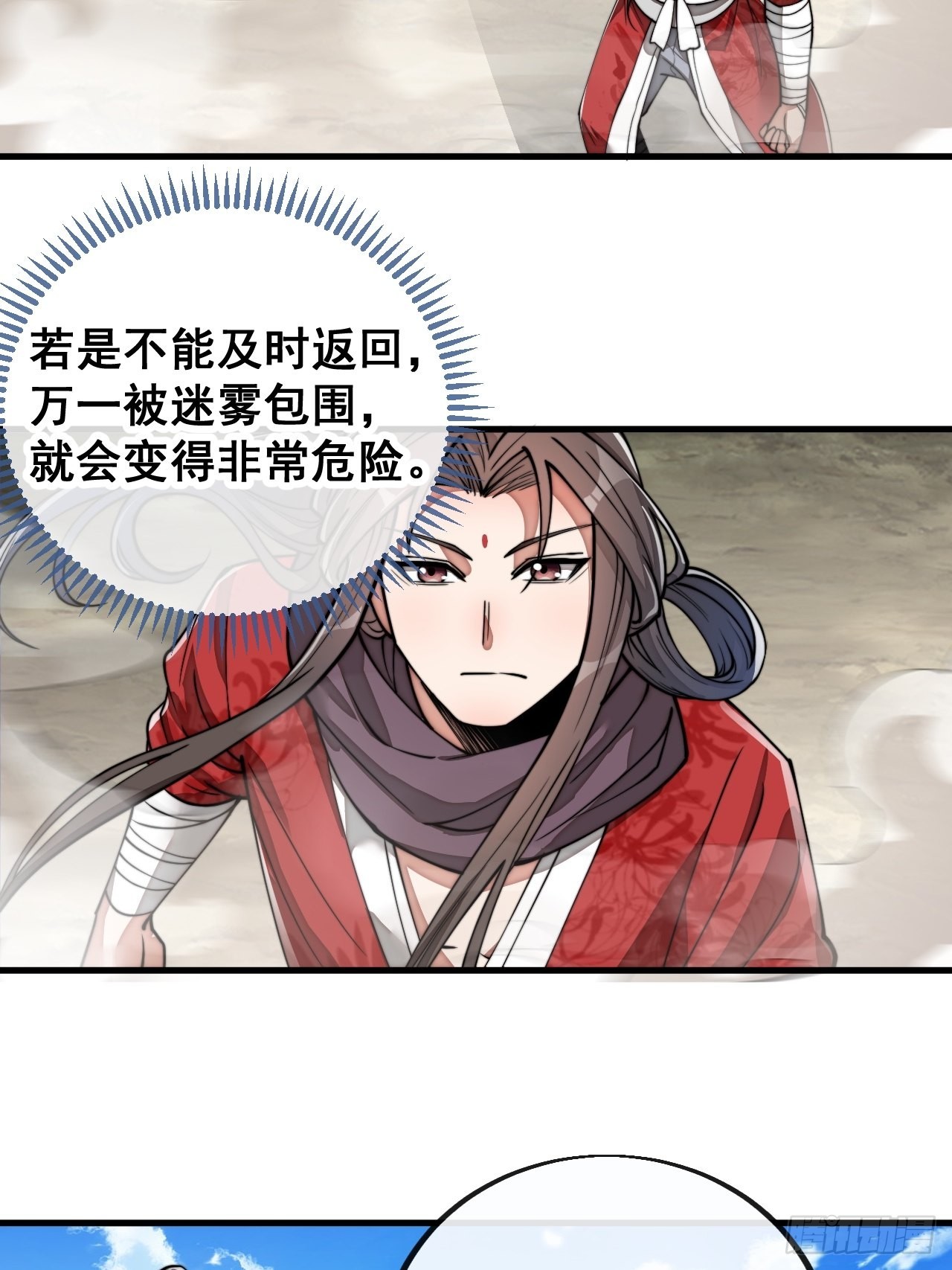 第八十七话：庚金白虎斗巨藤6