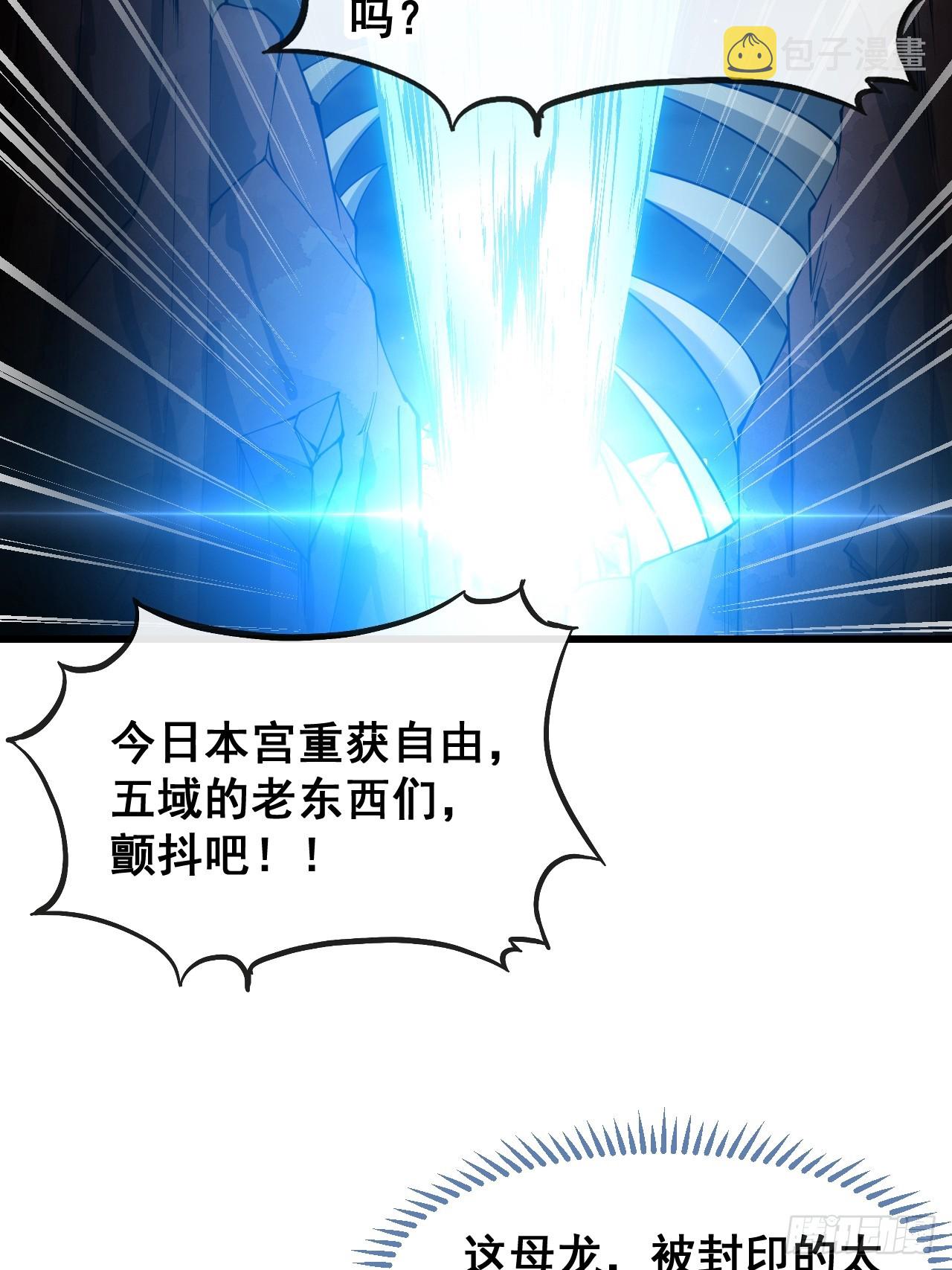 第一百五十七话：龙族公主出来了34
