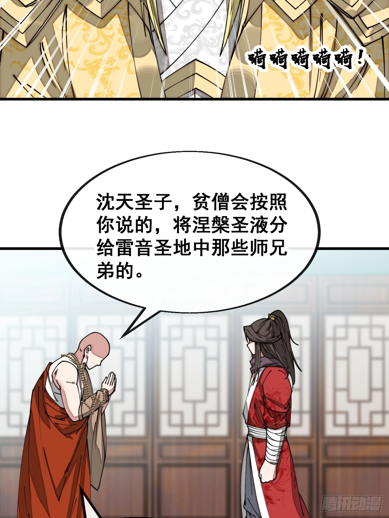 第一百二十六话：佛主都柠檬了27